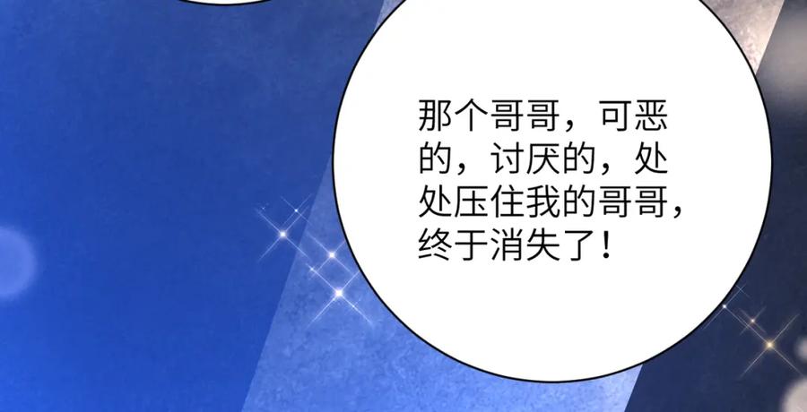 末世超级系统 第265话 兄弟 第28页