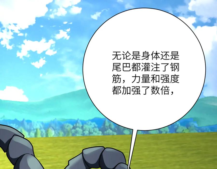 末世超级系统 第265话 兄弟 第65页