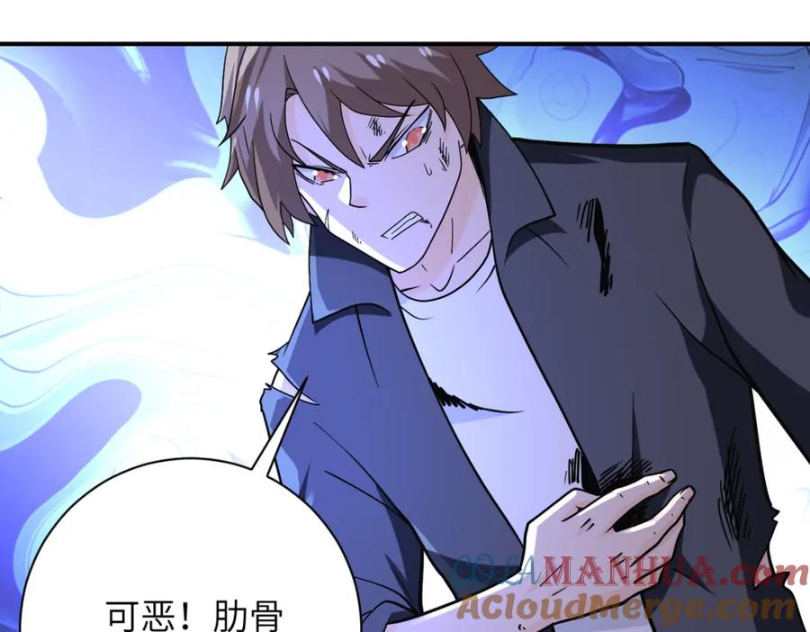 末世超级系统 第265话 兄弟 第75页