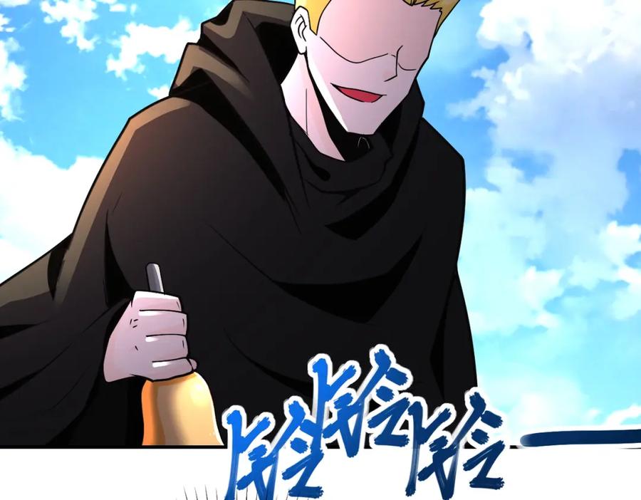 末世超级系统 第265话 兄弟 第82页