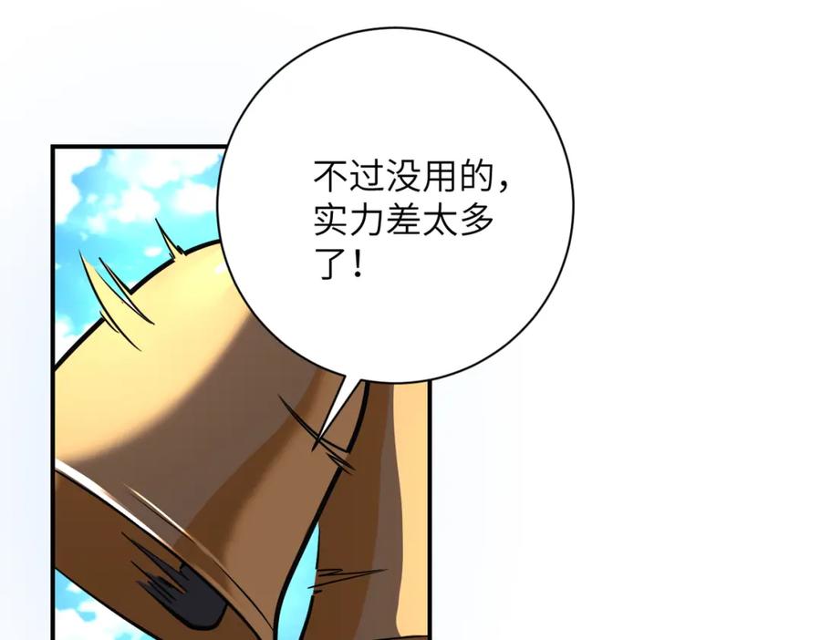 末世超级系统 第265话 兄弟 第70页