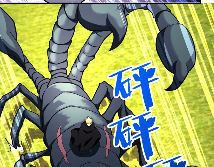 末世超级系统 第265话 兄弟 第77页