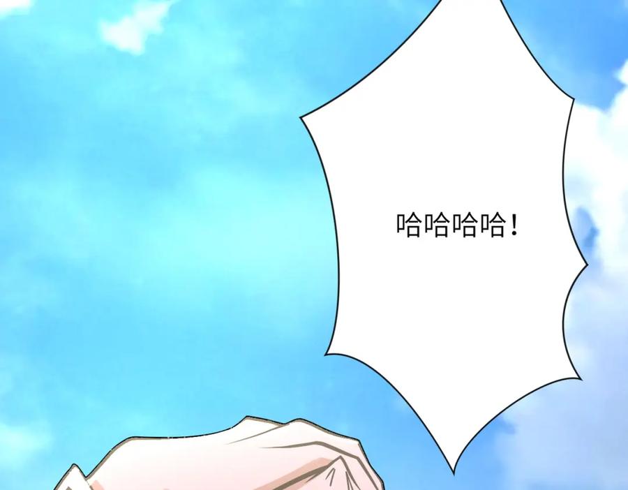 末世超级系统 第265话 兄弟 第30页