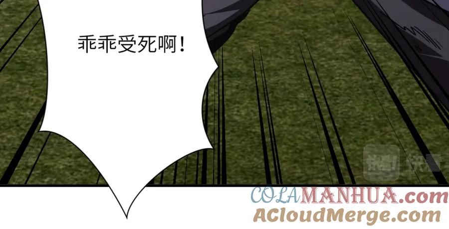 末世超级系统 第265话 兄弟 第55页
