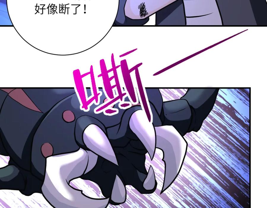 末世超级系统 第265话 兄弟 第76页