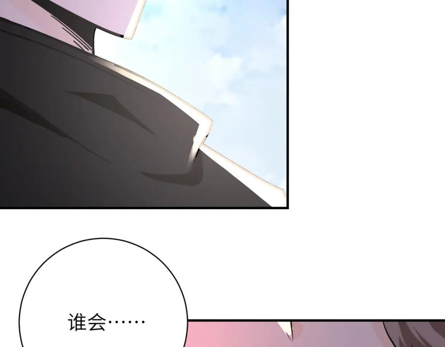 末世超级系统 第265话 兄弟 第52页