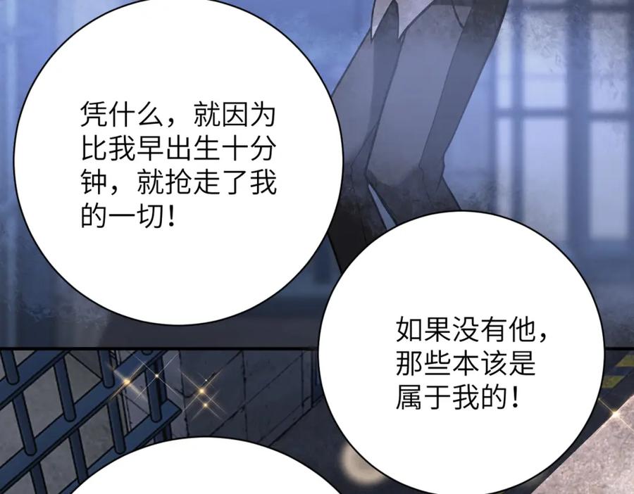 末世超级系统 第265话 兄弟 第25页