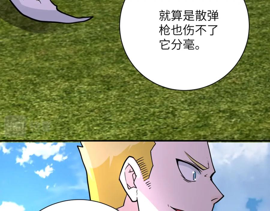 末世超级系统 第265话 兄弟 第68页