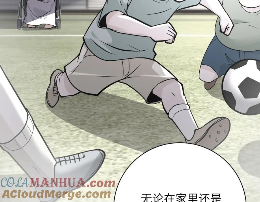 末世超级系统 第265话 兄弟 第11页