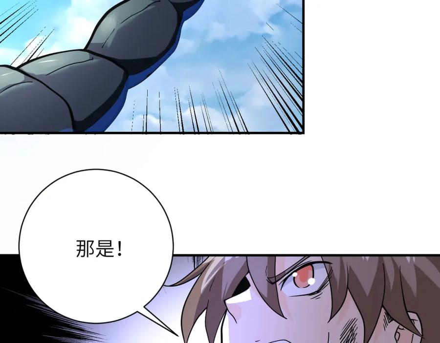 末世超级系统 第265话 兄弟 第61页