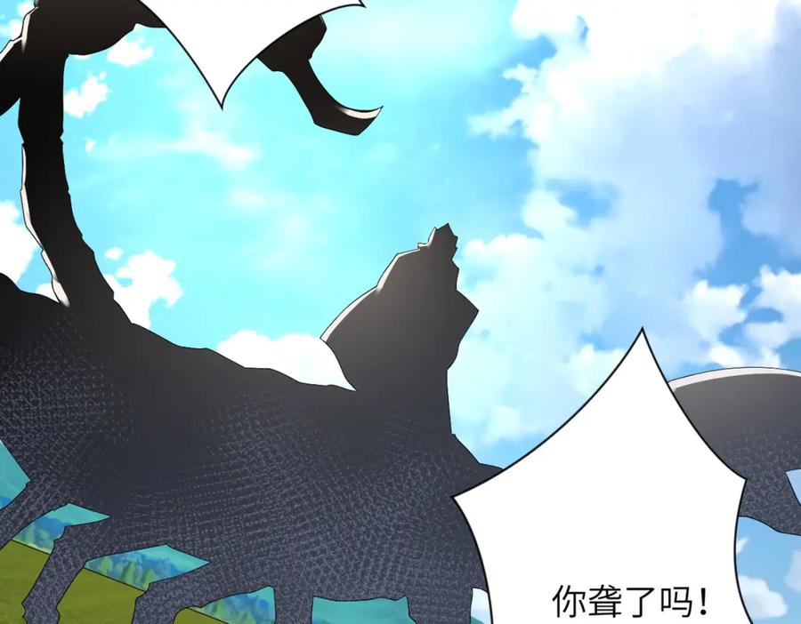 末世超级系统 第266话 最后一搏 第35页