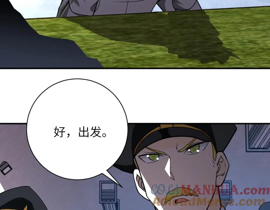 末世超级系统 第266话 最后一搏 第91页
