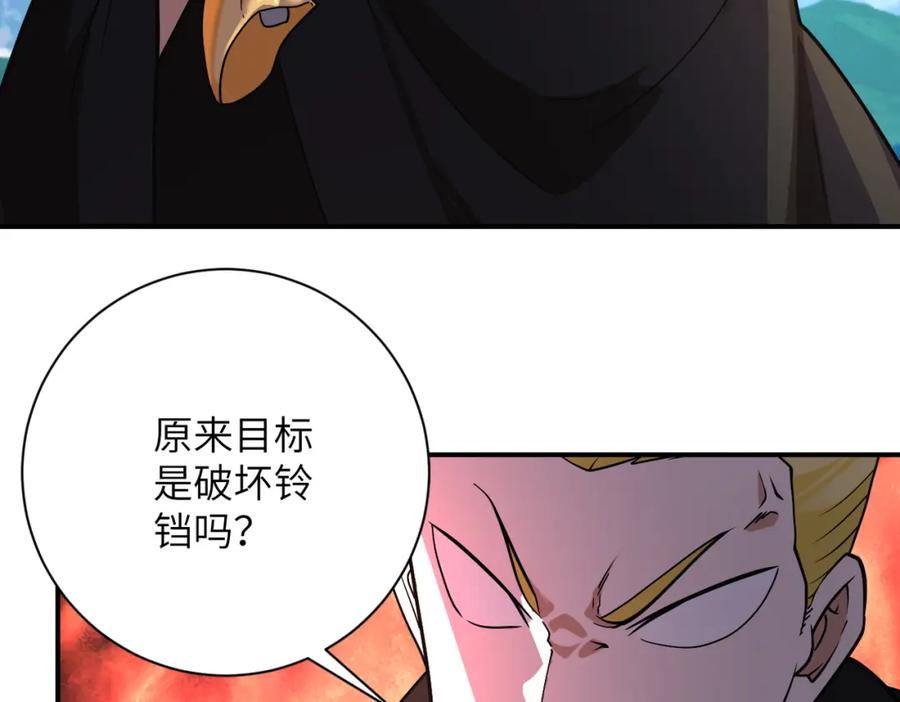 末世超级系统 第266话 最后一搏 第39页