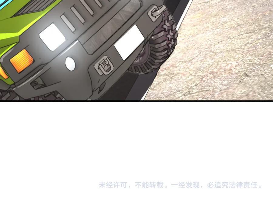 末世超级系统 第266话 最后一搏 第95页