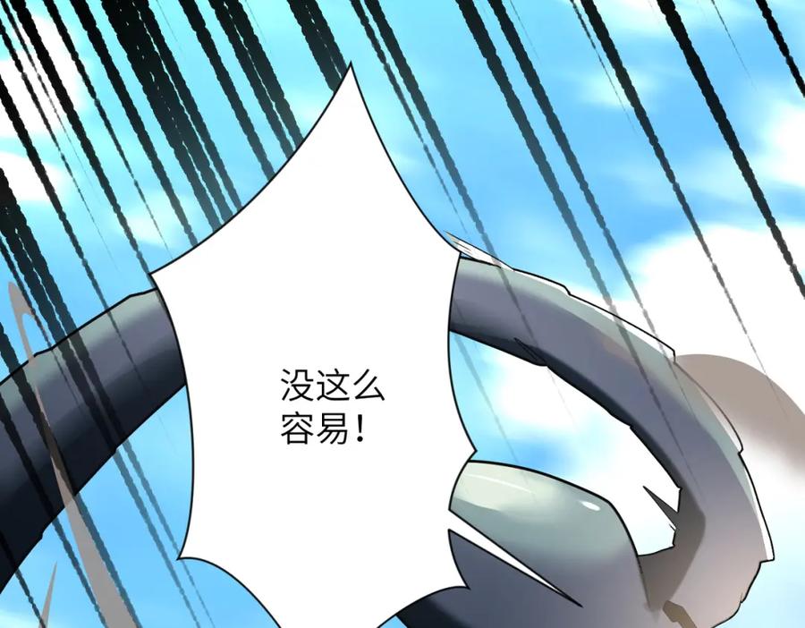 末世超级系统 第266话 最后一搏 第18页