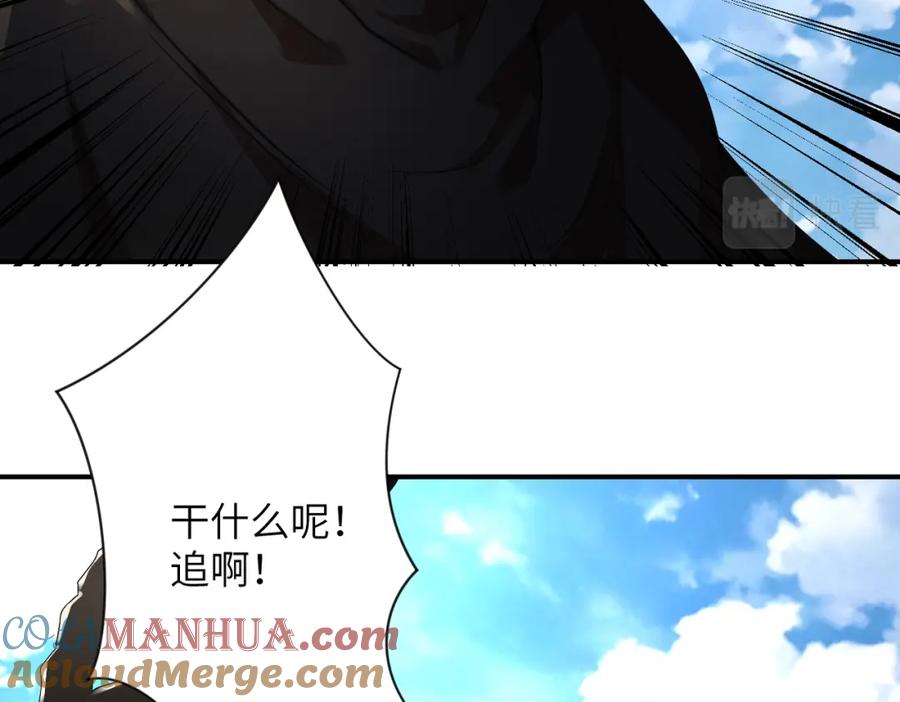 末世超级系统 第266话 最后一搏 第34页