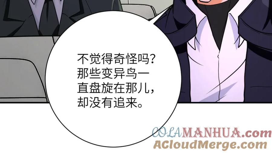 末世超级系统 第266话 最后一搏 第64页