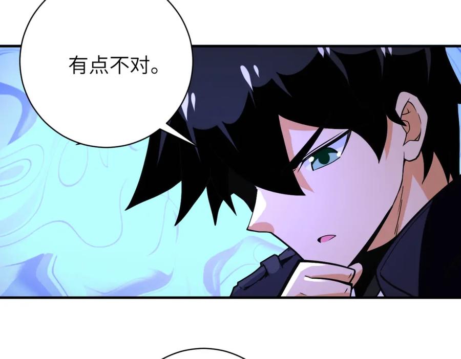 末世超级系统 第266话 最后一搏 第62页