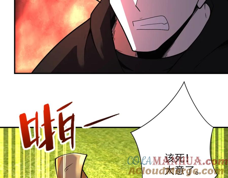末世超级系统 第266话 最后一搏 第40页
