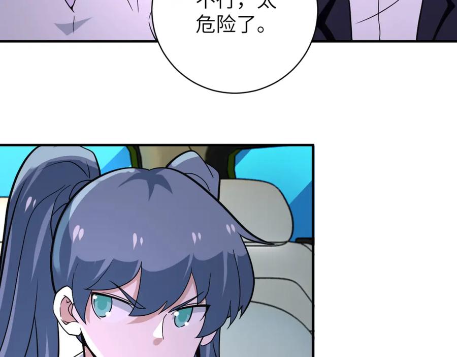 末世超级系统 第266话 最后一搏 第81页