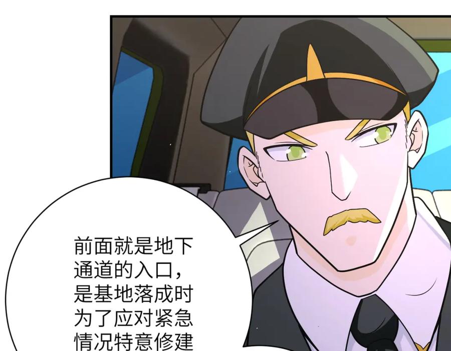 末世超级系统 第266话 最后一搏 第59页