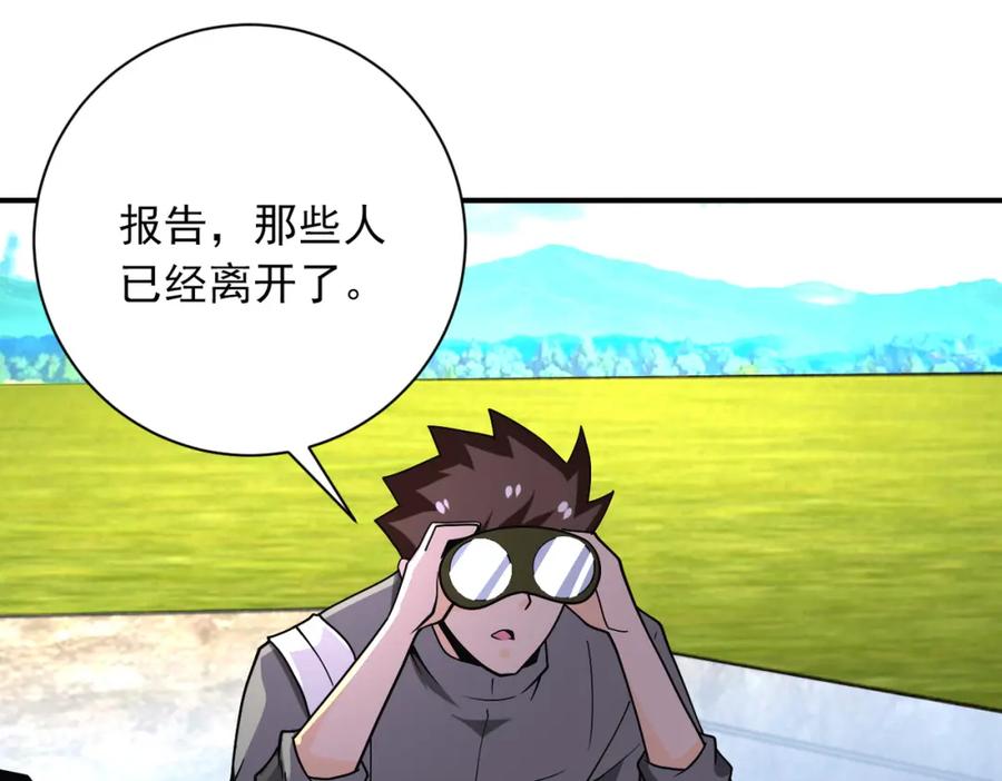 末世超级系统 第266话 最后一搏 第90页