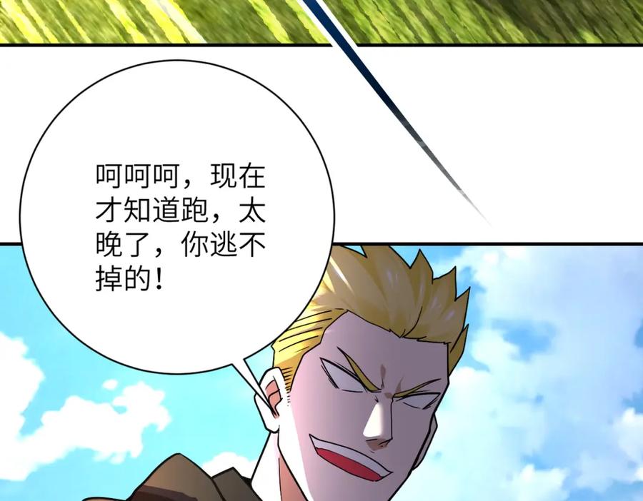 末世超级系统 第266话 最后一搏 第6页