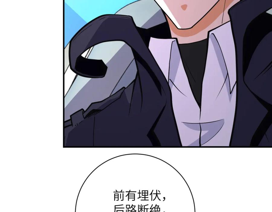 末世超级系统 第266话 最后一搏 第71页