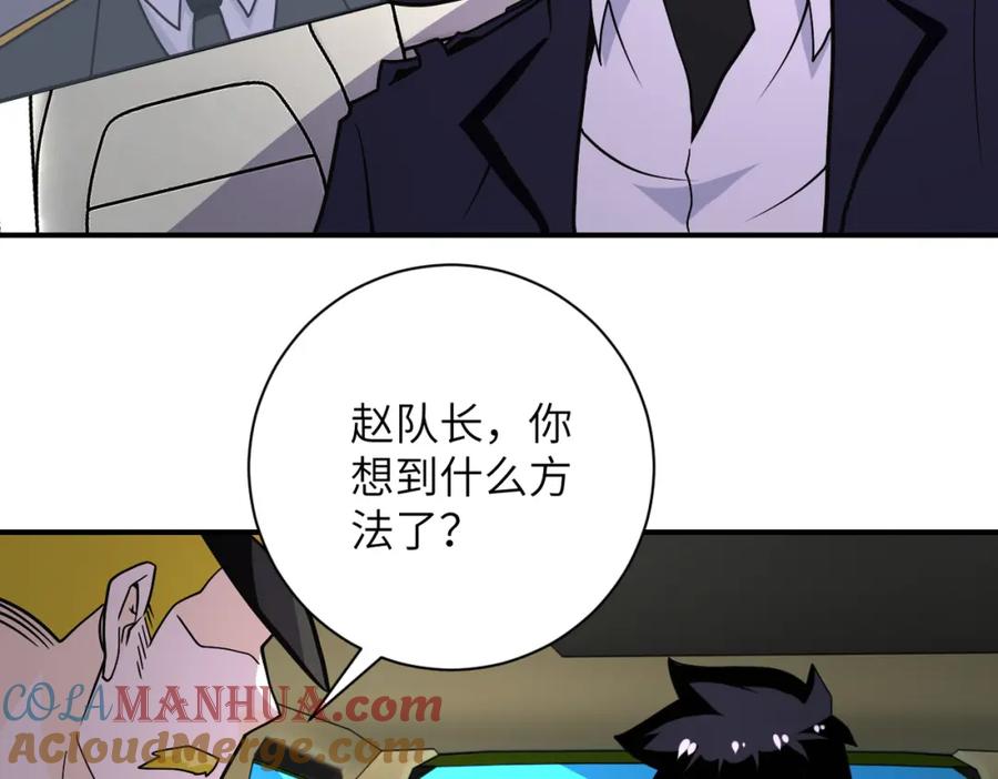 末世超级系统 第266话 最后一搏 第76页