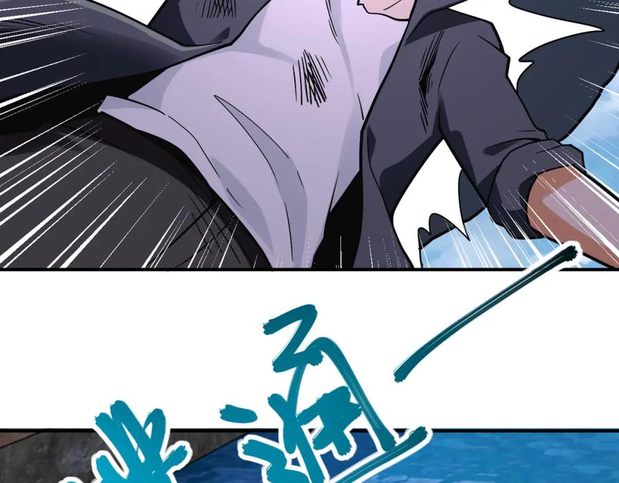 末世超级系统 第266话 最后一搏 第29页