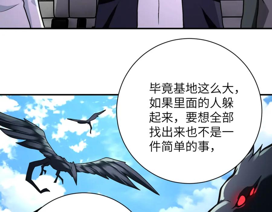 末世超级系统 第266话 最后一搏 第68页