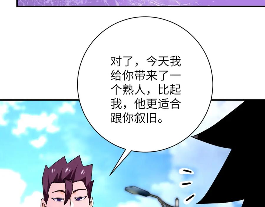 末世超级系统 第267话 再遇 第30页