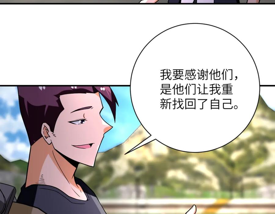 末世超级系统 第267话 再遇 第56页