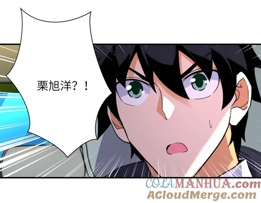 末世超级系统 第267话 再遇 第13页