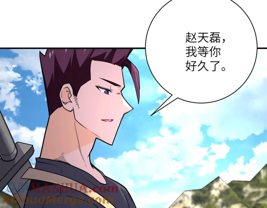 末世超级系统 第267话 再遇 第16页