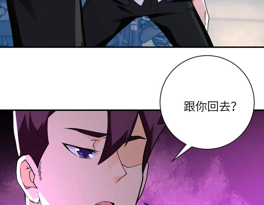 末世超级系统 第267话 再遇 第21页