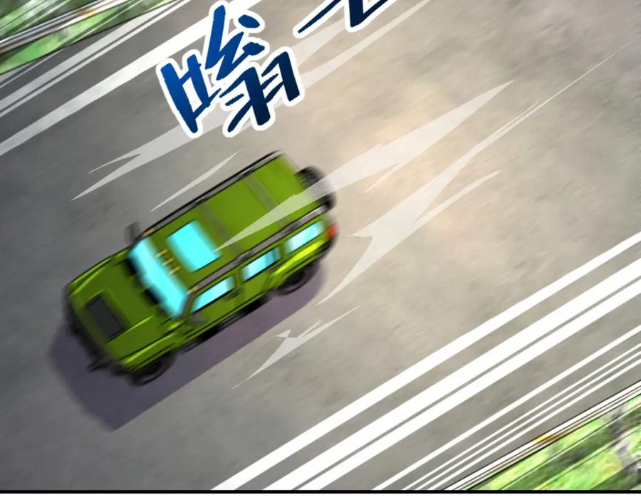 末世超级系统 第267话 再遇 第5页