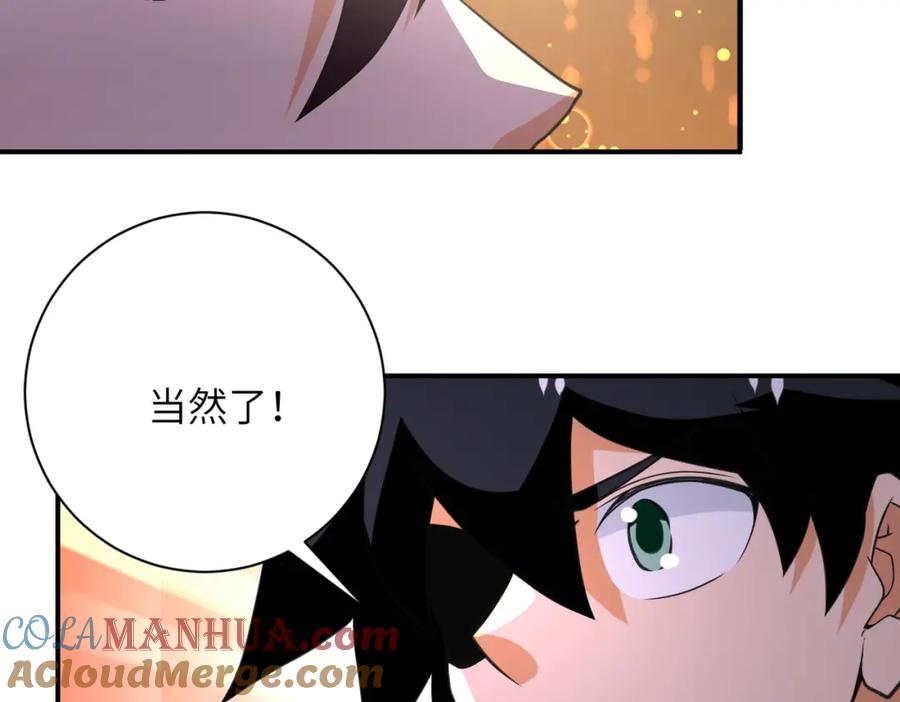 末世超级系统 第267话 再遇 第61页