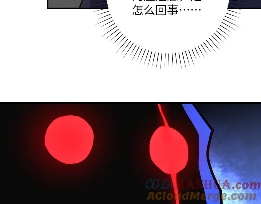 末世超级系统 第267话 再遇 第85页