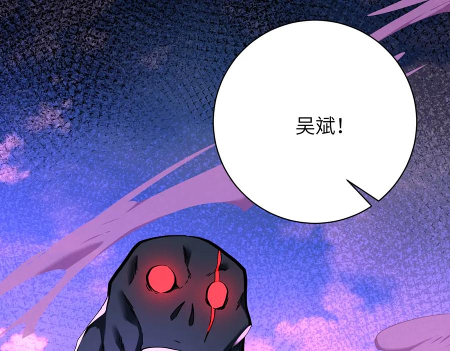 末世超级系统 第267话 再遇 第35页