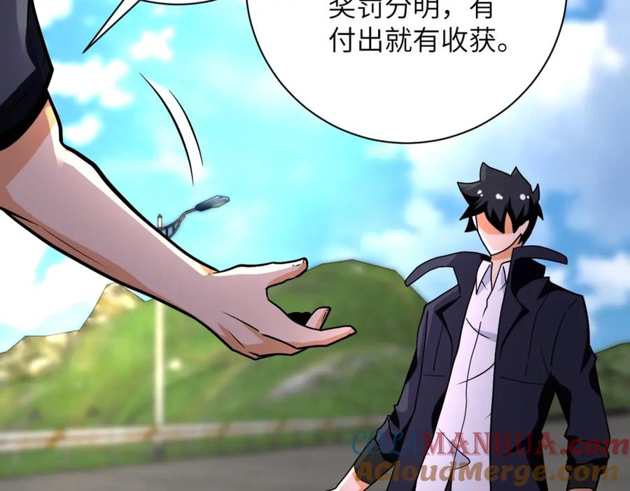 末世超级系统 第267话 再遇 第55页