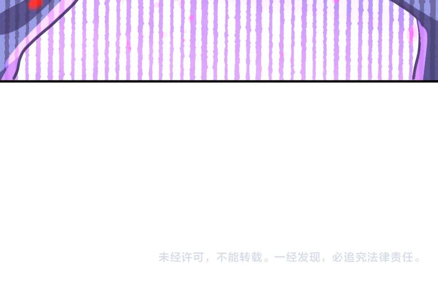 末世超级系统 第267话 再遇 第90页