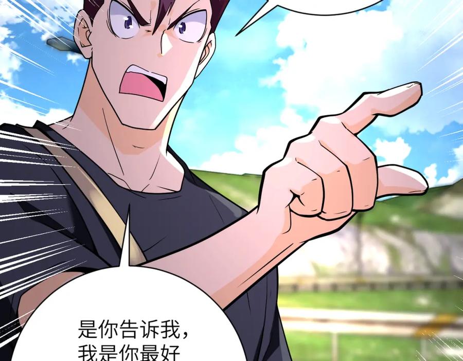 末世超级系统 第267话 再遇 第51页