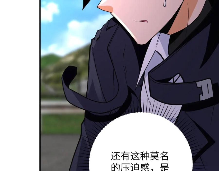末世超级系统 第267话 再遇 第84页