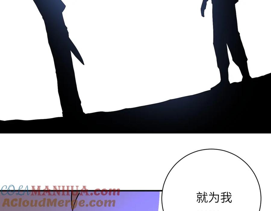 末世超级系统 第267话 再遇 第64页