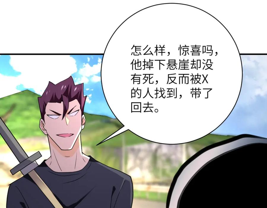 末世超级系统 第267话 再遇 第38页