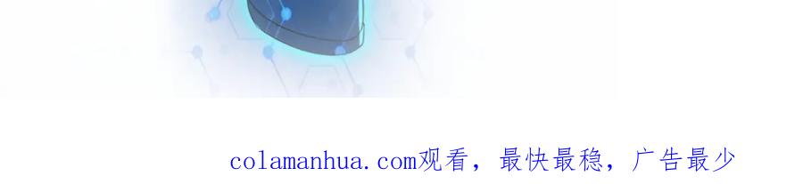 末世超级系统 第267话 再遇 第95页