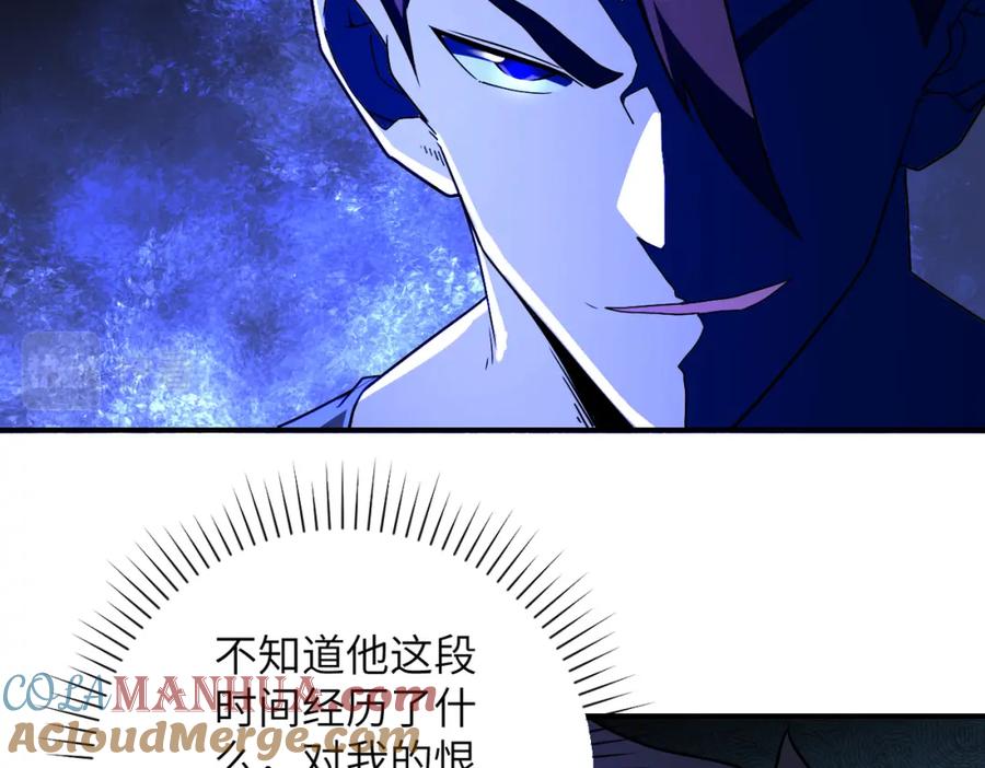 末世超级系统 第267话 再遇 第25页