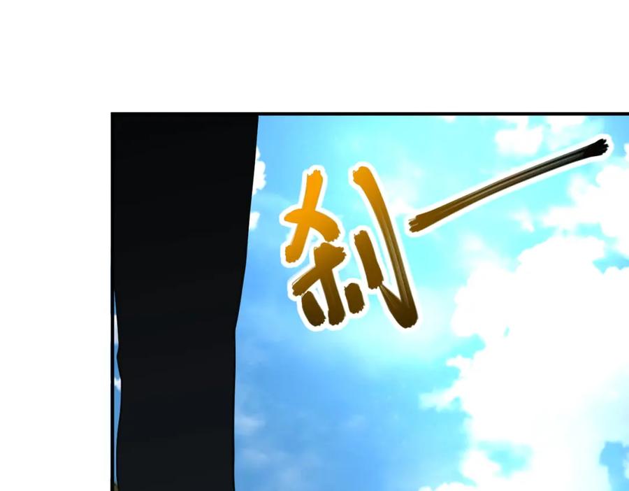 末世超级系统 第267话 再遇 第14页