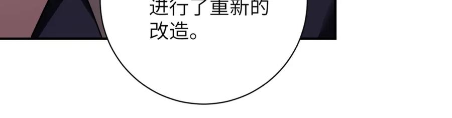 末世超级系统 第268话 吴斌 第47页